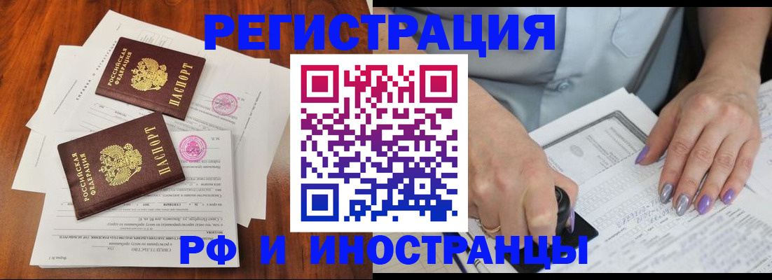 временная регистрация надежно в Димитровграде