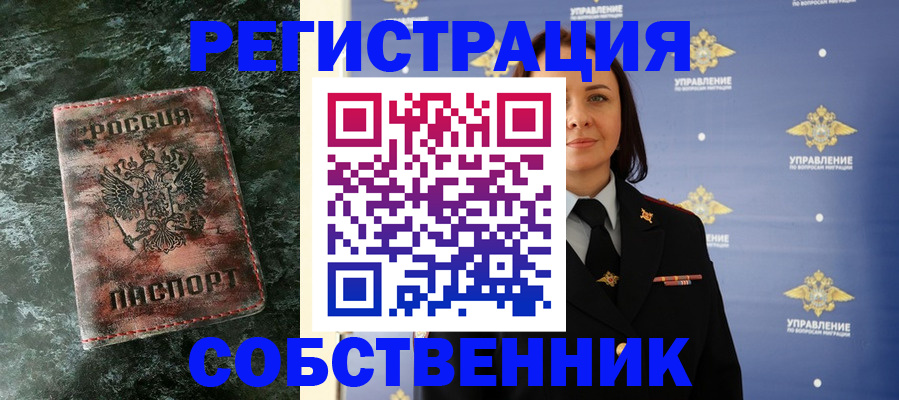 временная регистрация недорого в Димитровграде