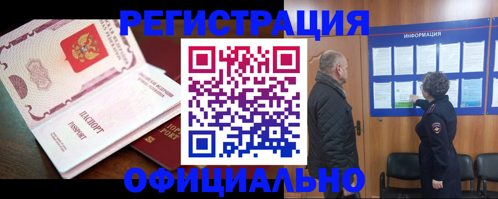 где прописаться в Димитровграде