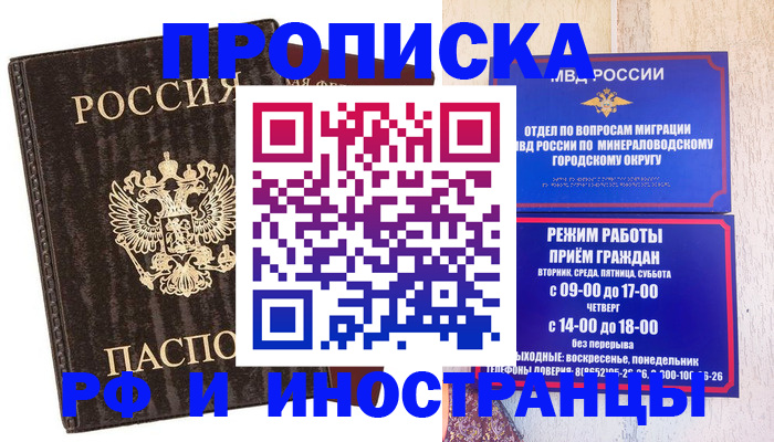 временная регистрация госуслуги в Димитровграде